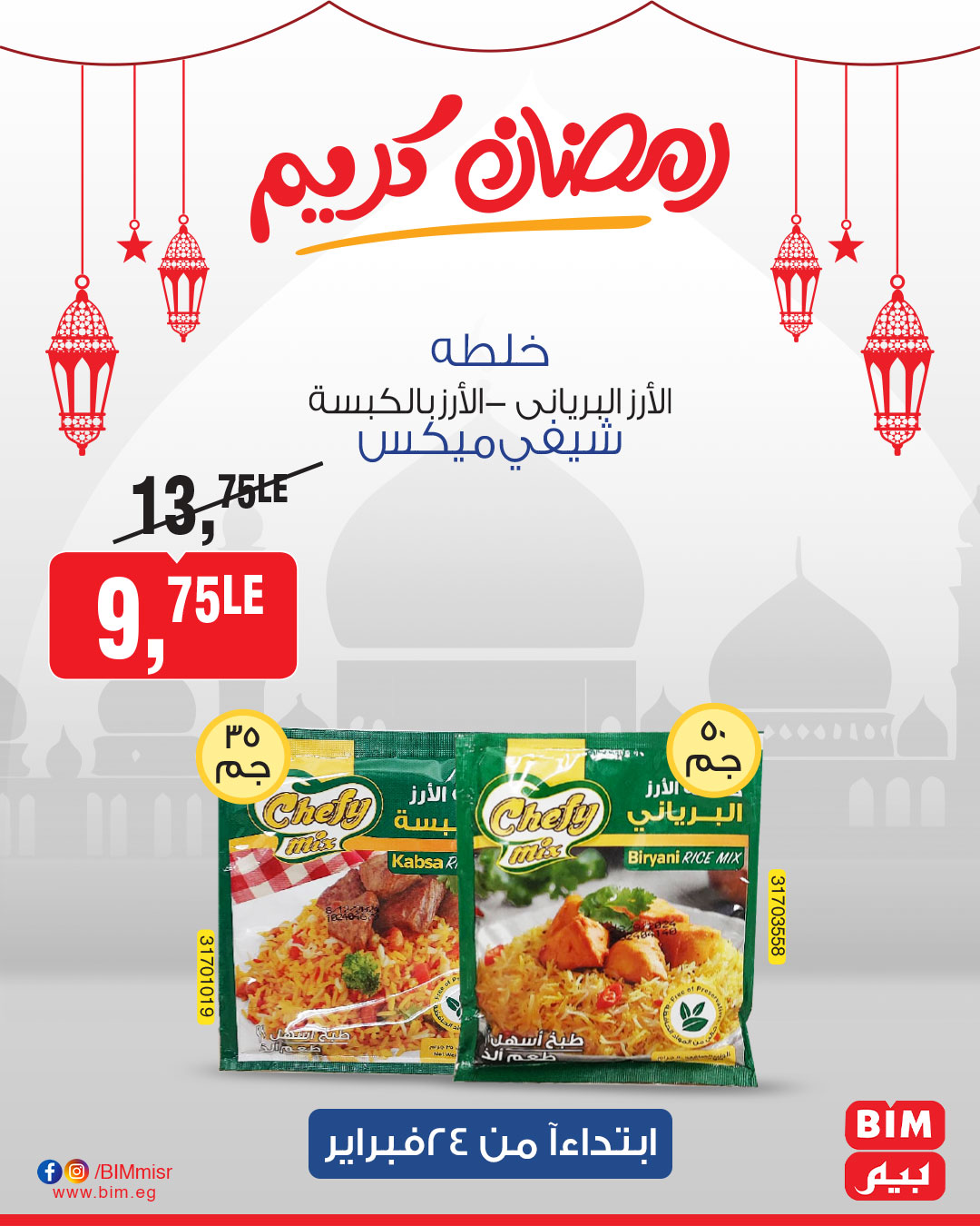 bim offers from 24feb to 24feb 2025 عروض بيم من 24 فبراير حتى 24 فبراير 2025 صفحة رقم 37